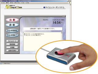 指紋認証システム「タイムレコーダー＋（プラス）」: PlayGraph