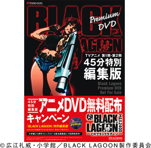 taiyo_black_dvd_2011.jpg